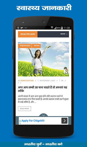 Sab Kuch Gyan screenshot 5