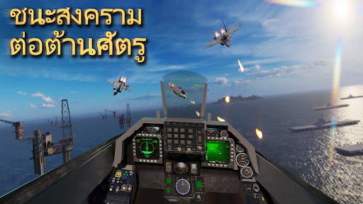 เครื่องบินขับไล่ไอพ่น screenshot 2