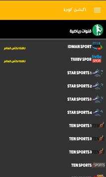 اكشن كورة screenshot 5