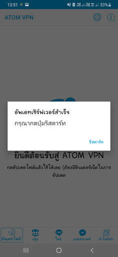 ATOM VPN screenshot 3