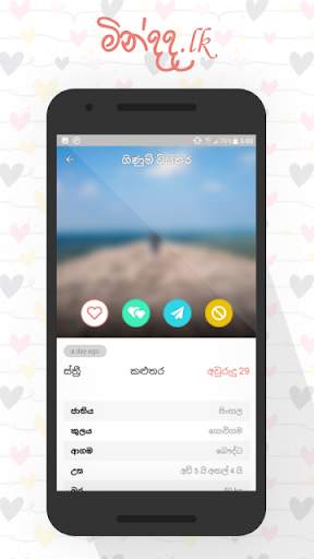 Mindada - Marriage Proposals screenshot 6