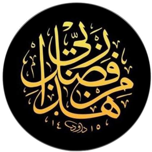 Islamic Wallpapers 5.0.1
