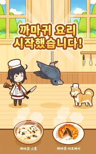 헌트쿡 ~ 사냥부터 조리까지! 야생요리 레스토랑 ~ screenshot 6