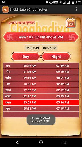 Shubh Labh Choghadiya screenshot 3