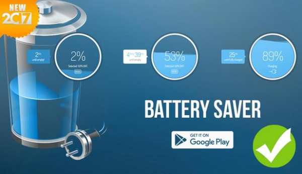 Battery saver fast charge 2017 screenshot 1