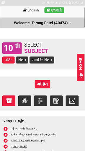 NJCT – Open Learning Resource Platform screenshot 5