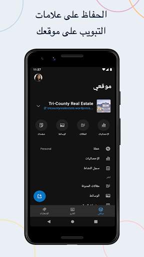 WordPress 4 تصوير الشاشة