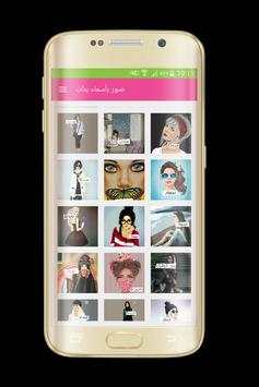 صور خلفيات بنات screenshot 3