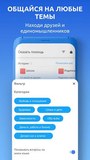 BestHelp — Помощь психологов скриншот 6