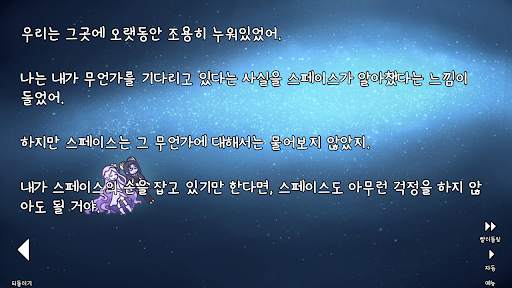 그녀의 눈물이 나의 빛이 되었다 screenshot 5