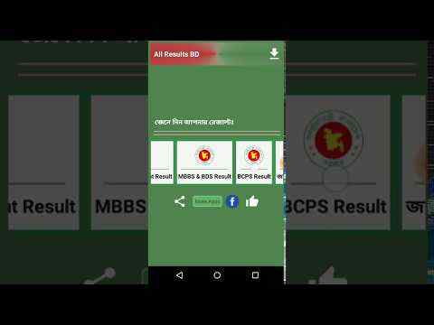 All Exam Results BD screenshot 1