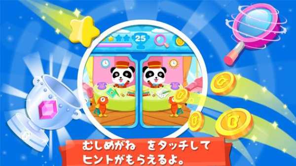 ベビーまちがい探し-BabyBus子ども・幼児向け知育アプリ screenshot 2