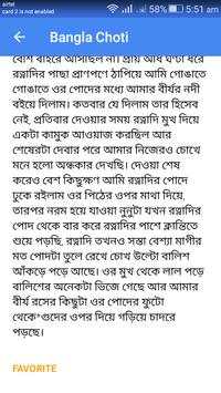 Bangla Choti screenshot 3