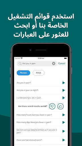 Care to Translate 6 تصوير الشاشة