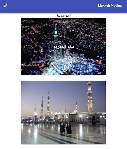 مكة المكرمة عبر الإنترنت 17 تصوير الشاشة