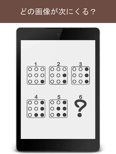 Smarter - 脳トレーニングとマインドゲーム screenshot 9