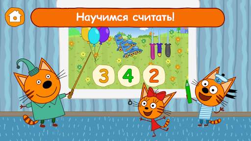 Три Кота: Познавательные Игры скриншот 4