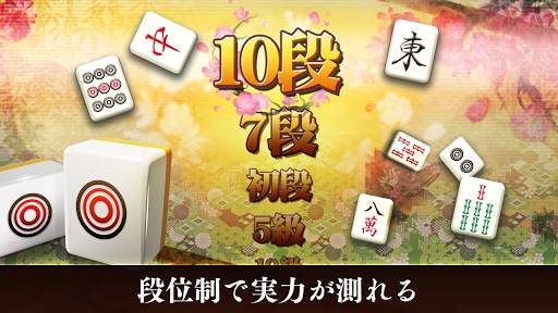 四川省 ニ角取りゲーム 麻雀牌パズルの定番四川省アプリ screenshot 5