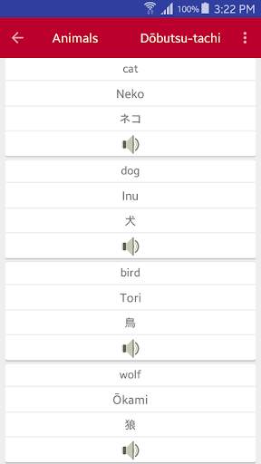 Learn Japanese Vocabulary Offline - Japanese Words screenshot 5
