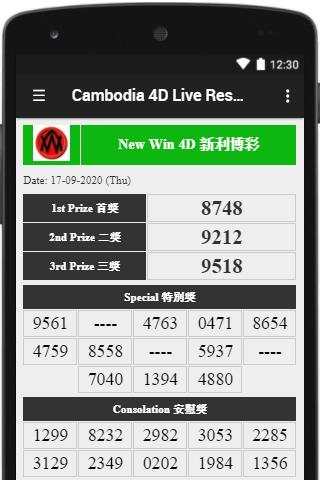 Cambodia 4D Live Results screenshot 4