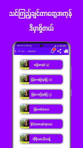 အောကား - All Kar : အပြာကား - Apyar Kar screenshot 3