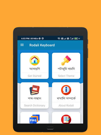 Barna Assamese Keyboard বৰ্ণ screenshot 11