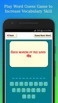 Basic Word Meaning in Hindi ~ Basic शब्दार्थ screenshot 3