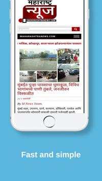 Maharashtra News screenshot 5