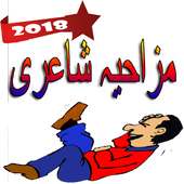 Funny Poetry Collection 2018 (Urdu/Hindi)