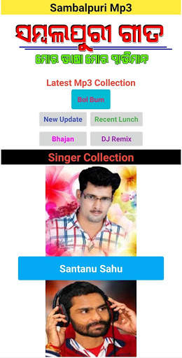 Sambalpuri MP3 screenshot 3