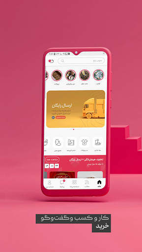 Basalam | باسلام screenshot 2