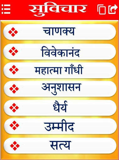 दोहे सुविचार - Dohe Arth Sahit screenshot 6
