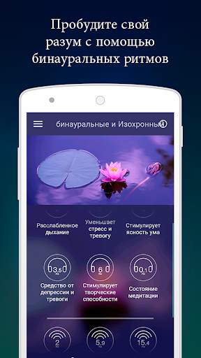 Atmosphere Расслабляющие звуки скриншот 3
