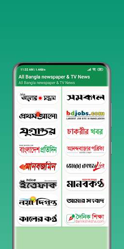 All Bangla newspaper & TV News screenshot 3