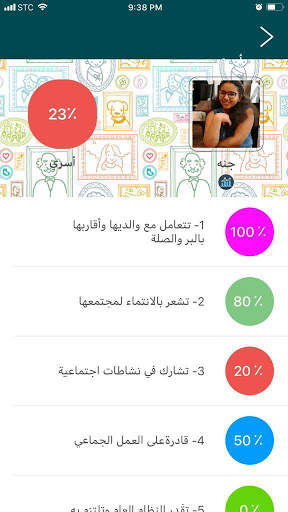 أولادى screenshot 2