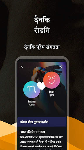 Faladdin: Horoscope, Astrology स्क्रीनशॉट 3