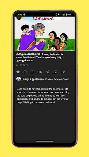 Tamil Audio Stories-Kathaigal screenshot 2