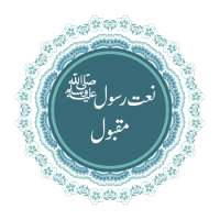 Naat-e-Rasool