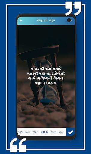 Gujarati Status - Gujarati Shayari screenshot 4