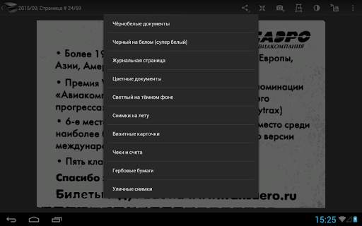 Jet Scanner Lite. Scan to PDF скриншот 21