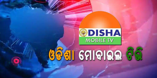 Odisha Mobile TV screenshot 3