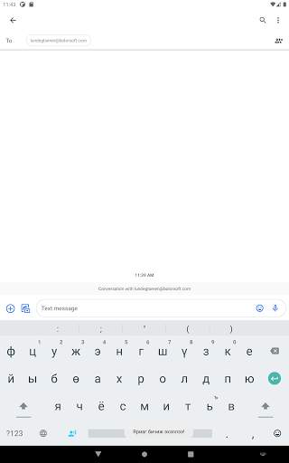 Chimege keyboard स्क्रीनशॉट 22