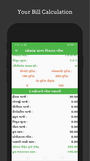 Solar Bill Calculate - PGVCL, MGVCL, DGVCL, UGVCL screenshot 4