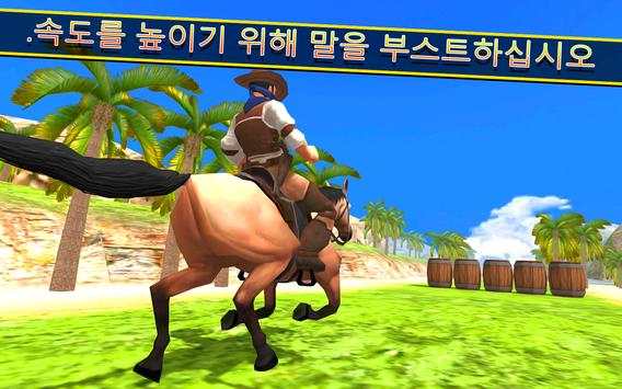 조랑말 승마 모의 실험 장치 3D screenshot 4