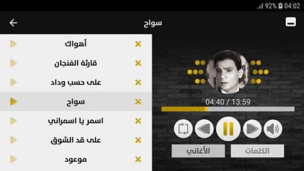 عبد الحليم حافظ 2019 بدون إنترنت Abdelhalim Hafez 11 تصوير الشاشة