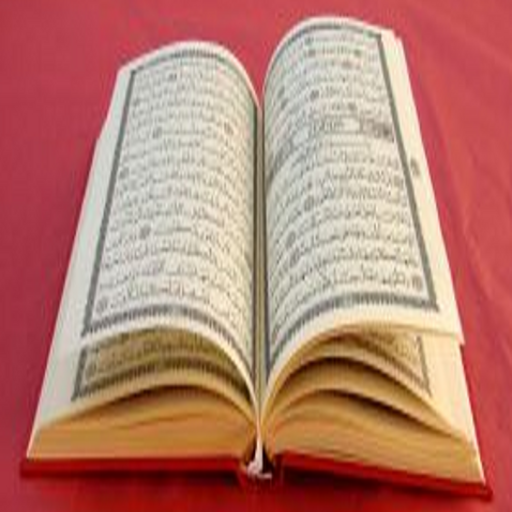 Al-Quran (শব্দে-শব্দে) icon