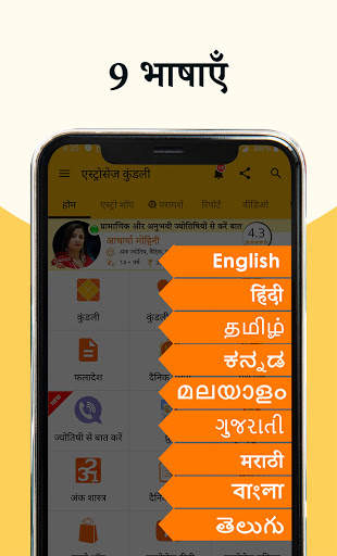 एस्ट्रोसेज कुंडली: राशिफल स्क्रीनशॉट 4