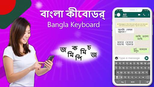 Bangla Keyboard screenshot 1