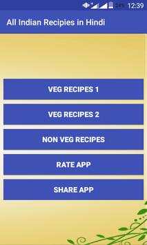 Indian Recipes in Hindi screenshot 1