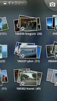 AOSP Gallery3D screenshot 1